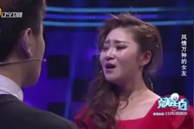 男子忍受不了女友轻浮行为，节目上提出分手，女友含泪挽回！视频封面