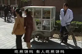 血色浪漫：钟跃民公安局门口摆摊卖煎饼，被城管追得满地跑视频封面