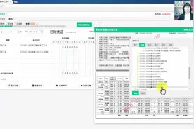 会计做账实操这样学习，太涨知识了！视频封面