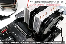 AMD锐龙Ryzen AM4 CPU散热器视频安装教程-九州风神大霜塔RGB视频封面
