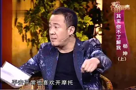 杨坤首度回应恋情传闻，坦言和丁丁恋情，实属是自己拍戏的照片！视频封面