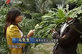 社会纵横：曝光！揭开“电热水龙头”加盟骗局，背后竟暗藏隐患视频封面