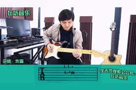 电吉他教学：推弦技巧的构成和示范，三十天让你快速学会电吉他