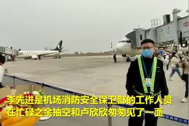 泪目！出征时订婚，山东医疗队员下机后在机场与未婚夫隔空拥抱视频封面