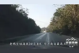 河南最高峰在三门峡灵宝名字叫老鸦岔垴 这边的国道走起来很带劲视频封面