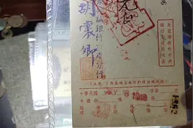 今天运气不错意外收获民国500万支票一张视频封面