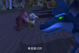 小熊大，熊二碰见一头狼，太危险了。视频封面