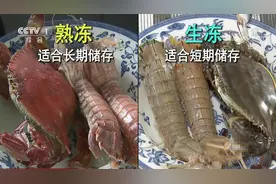 生活圈：皮皮虾、螃蟹生冻和熟冻有何区别？小圈实验验证，来看下