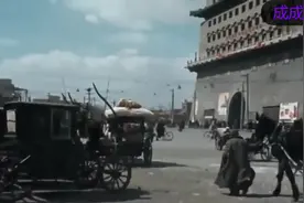 珍贵视频：1950年，老北京是这样的，现在看起来充满了年代感视频封面