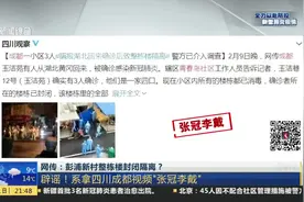 上海彭浦新村整栋楼封闭隔离，这是真的吗？这个视频告诉你视频封面
