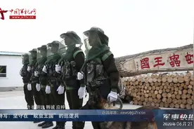 新闻特写：坚守在“蚊虫王国”的巡逻兵视频封面