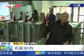 电子客票服务，手持身份证即可检票乘车，整个过程只要几秒钟视频封面