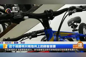 13款儿童自行车比较试验  家长选购要留心视频封面