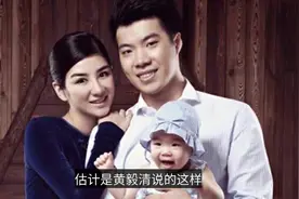 黄奕黄毅清：史无前例毁三观的离婚撕逼大戏，今天才大结局视频封面