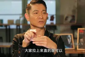 刘德华：感觉现在剪头跟艺术品一样，以前剪头6个礼拜型还跑不掉视频封面