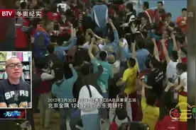 云解说：八年之约 老搭档重温北京首夺CBA冠军视频封面