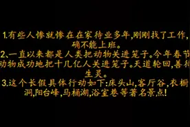 疫情期间的10大梗!你有没有中招。