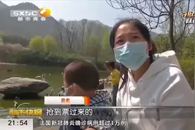 西安秦岭野生动物园开门迎客，网上预约可免费游览|都市快报0320视频封面