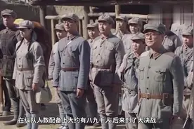 1949年，中国军队拥有70个纵队，那么一个纵队究竟拥有多少兵力视频封面