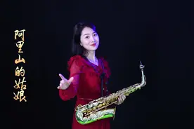 经典老歌《阿里山的姑娘》春晓萨克斯美如水超级好听！视频封面