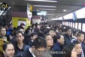 美国地铁24小时运营，但中国地铁却不是，看完才知“大国责任”