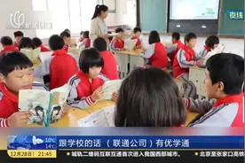 家长“被自愿”使用校信通，河南省教育厅印发通知，来了解一下视频封面