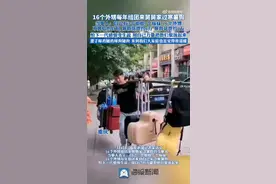 16个外甥又来舅舅家过暑假了！舅舅：大约花费6万图片