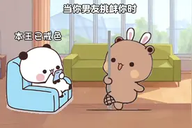 当你男友挑衅你时～#一二布布 #表情包 #发给对象表情包