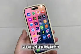 iOS17.7和iOS18正式版发布，升级建议和几点大变化！#数码科技视频封面
