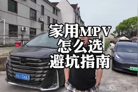 家用MPV怎么选？避坑指南#丰田塞纳 #格瑞维亚 #别克GL8 #传祺M8视频封面