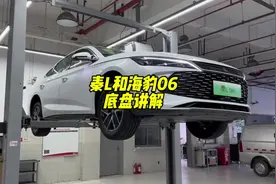 秦L和海豹06的底盘长什么样，插混专用平台又有哪些特别之处。视频封面