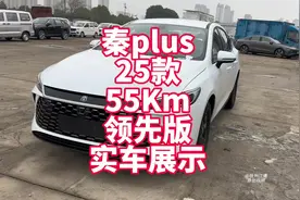 秦plus 25款55Km领先版实车展示 换装第五代Dmi系统