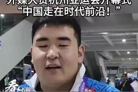 “纯粹被震惊到了！”外媒大赞杭州亚运会开幕式：“中国走在时代前沿！”图片