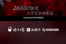 2.6万名大学生参演！临沂取景！电影《大突围》首映式举行！图片