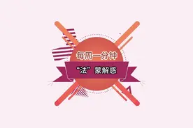 普法强基 | 修建房屋可以向邻居借道吗？图片