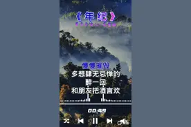 《这个👆🏻年代》是大欢歌曲图片