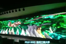 徐州工程大学#led显示屏 #智能科技 #工程案例 #互动多媒体视频封面